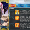 【FGO】FGOフェス最終日で公開された情報ざっくりまとめとガチャとコヤンスカヤを強化