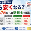 パスポート手数料はいくら安くなる？2026年7月からの新料金を解説