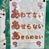 20231024 われわれは新発売や限定や今売れてますにとことん弱い