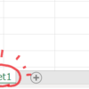 【Excel】ワークシートの見出しタブを色分けする