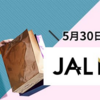 JALショッピングモール「JAL Mall」誕生！