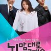 韓国ドラマ  LOVE ON THE BRAIN L&R～心のままロマンス～ 感想