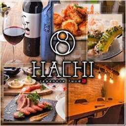 創作和食 HACHI 赤坂見附本店