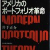 成功する長期投資家は読書家である