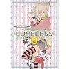 高河ゆん「LOVELESS 9巻（限定版）」