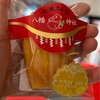戸越八幡限定シールのマドレーヌできました！販売開始をお楽しみに✨東京戸越金のマドレーヌ工場