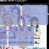 ラブライブ!サンシャイン!!の最終回なのにスクフェスKLabの株価が上がらなかった