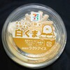 きなこわらび餅 大好きな白くま！コンビニのセブンで買える値段やカロリーが気になるアイス商品