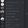 【寄稿】ウォークライキャンペーン備忘録【ツール編1】