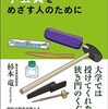 【くらし】あと10万円あればなあ…