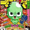 今週のジャンプ感想　2011年49号　の巻