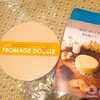ルタオの安納芋のベイクドチーズケーキの美味しさと言ったら