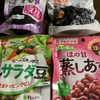 豆に凝る