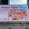 Maker Faire Tokyo 2020