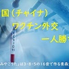 みやこうた④　 ※毎日新聞（青森版） 令和３年２月７日（日）付