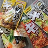 鍋キューブは優秀なひとり暮らしの味方