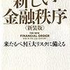 賃金保険による経済格差の緩和