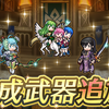 【FEH】専用武器と武器錬成まとめ【2023.12】