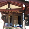 ＃哲学堂公園　No.2