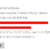 今日までの XPS 13 #デルアンバサダー 三十日目 #デルでDAZN