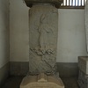 東京都23区の庚申塔 #142（板橋区赤塚8丁目・松月院）