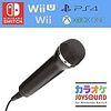 【E-game】 JOYSOUND カラオケマイク Switch WiiU Wii PS4 対応 マイク (カラオケ dam 軽量モデル) クリーニングクロス & 1年保証書付き