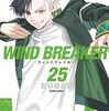 WIND BREAKER｜25巻特典まとめ｜ストア一覧