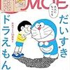 「ドン・ウッサ　ダイエットだいさくせん」