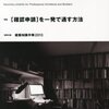 建築雑誌の定期購読の見直しその２