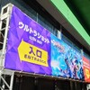 ヒーローにみんなの想いを解き放て！ウルトラヒーローズEXPO 2024ニューイヤーフェスティバルIN 東京ドームシティ