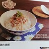 蔥油雞肉絲飯を大同電鍋で作るよ(詳しいレシピ付き)