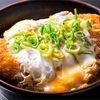 受験に勝つ！と験担ぎするけれど！ホントにカツ丼が受験にいいのか調べてみた。