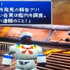 ＭＰ日記　ＦＦ７編　第７回　ルーファウス歓迎式典