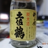 土佐鶴酒造【土佐鶴 酔って候】日本各地の地酒を飲み比べ（厳選カップ酒セット）