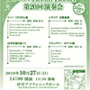 合唱団Basta Basta創立25周年記念演奏会