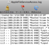 ファイル共有のログを取る方法