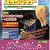 JR東日本「2018年【名探偵コナン】スタンプラリー」開催