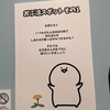 イベント「お文具といっしょ わいのおうち展」PARCO FACTORY IKEBUKURO　展示ルート紹介