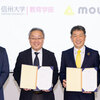 マウスコンピューターと信州大学教育学部が包括連携協定を締結——両者が目指すICT教育の未来