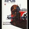 レン・デイトン『SS-GB(上)』