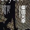 トゥー・マッチ・モンキー・ビジネス