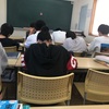 基礎学特訓