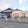 揚げたて屋てん　河和田店　