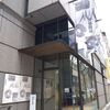 第４０６回企画展！