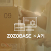 ZOZOBASEの出荷データ連携を支えるAPI