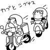 ちっちゃいバイクで近場ツー♪