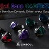 【Linsoul】Linsoul AudioでベリリウムドライバーIEM「Kiwi Ears Cadenza」の取り扱いが開始されました！