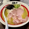 【今週のラーメン４９７３】麺や でこ（川崎・武蔵小杉）特製浅利香味そば　〜まさに滋味深し！そして濃密な旨さ！浅利出汁滲む技巧的崇高煮干そば！