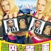 Netflixドラマ【マーロン】 THE MARLON WAY　自由気ままな感想～