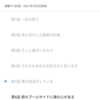【アプリ】小説ビューワーに機能を追加しました